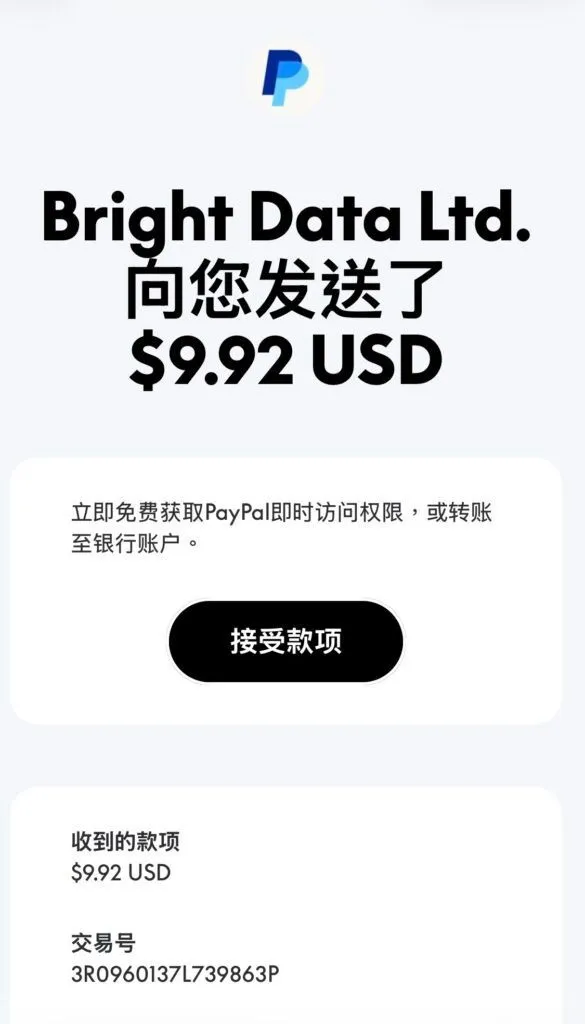 EarnApp 出金方式與證明
