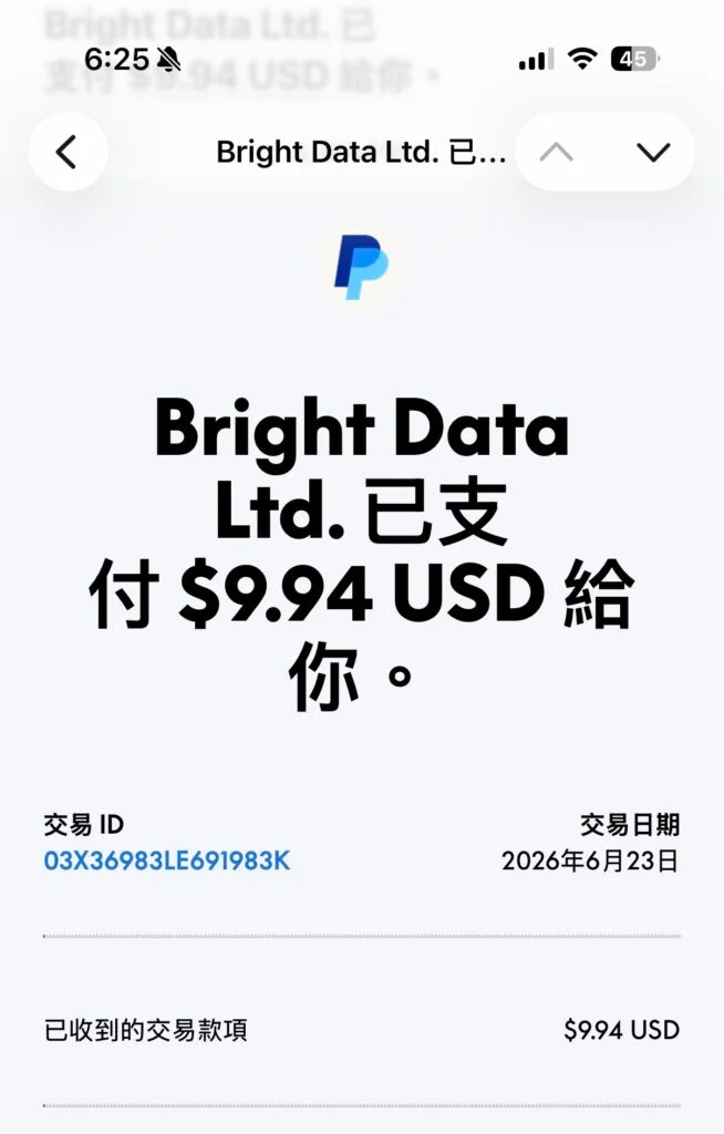 EarnApp 出金方式與證明