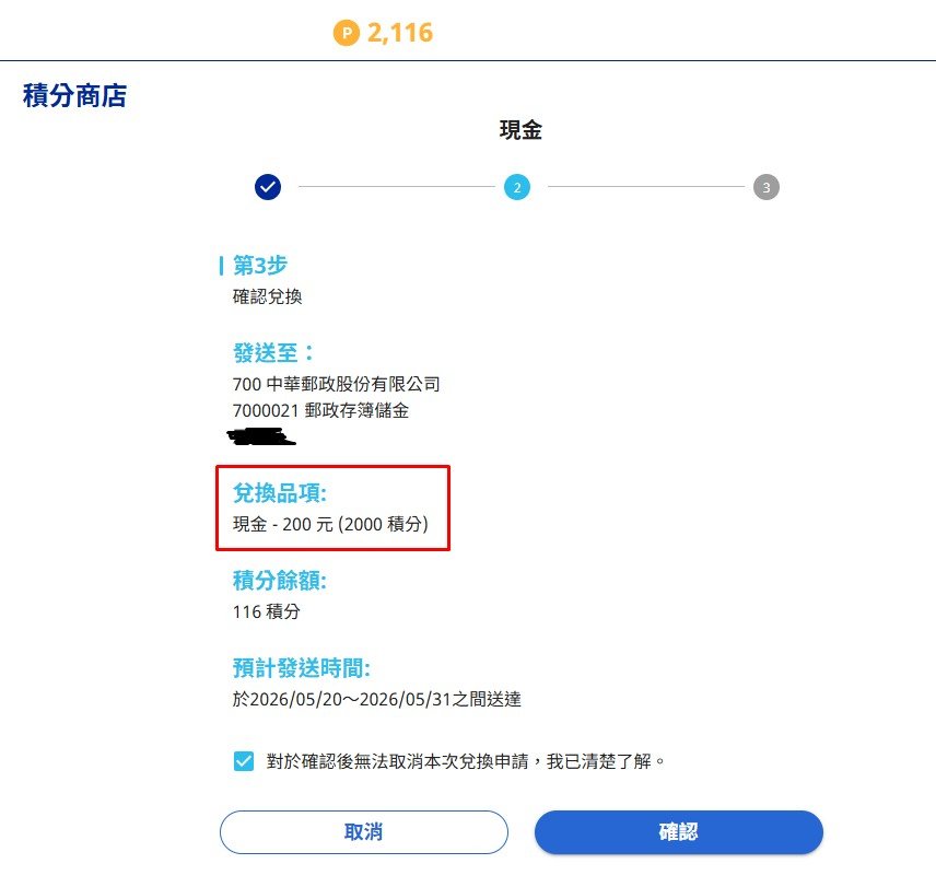 Rakuten Insight payment