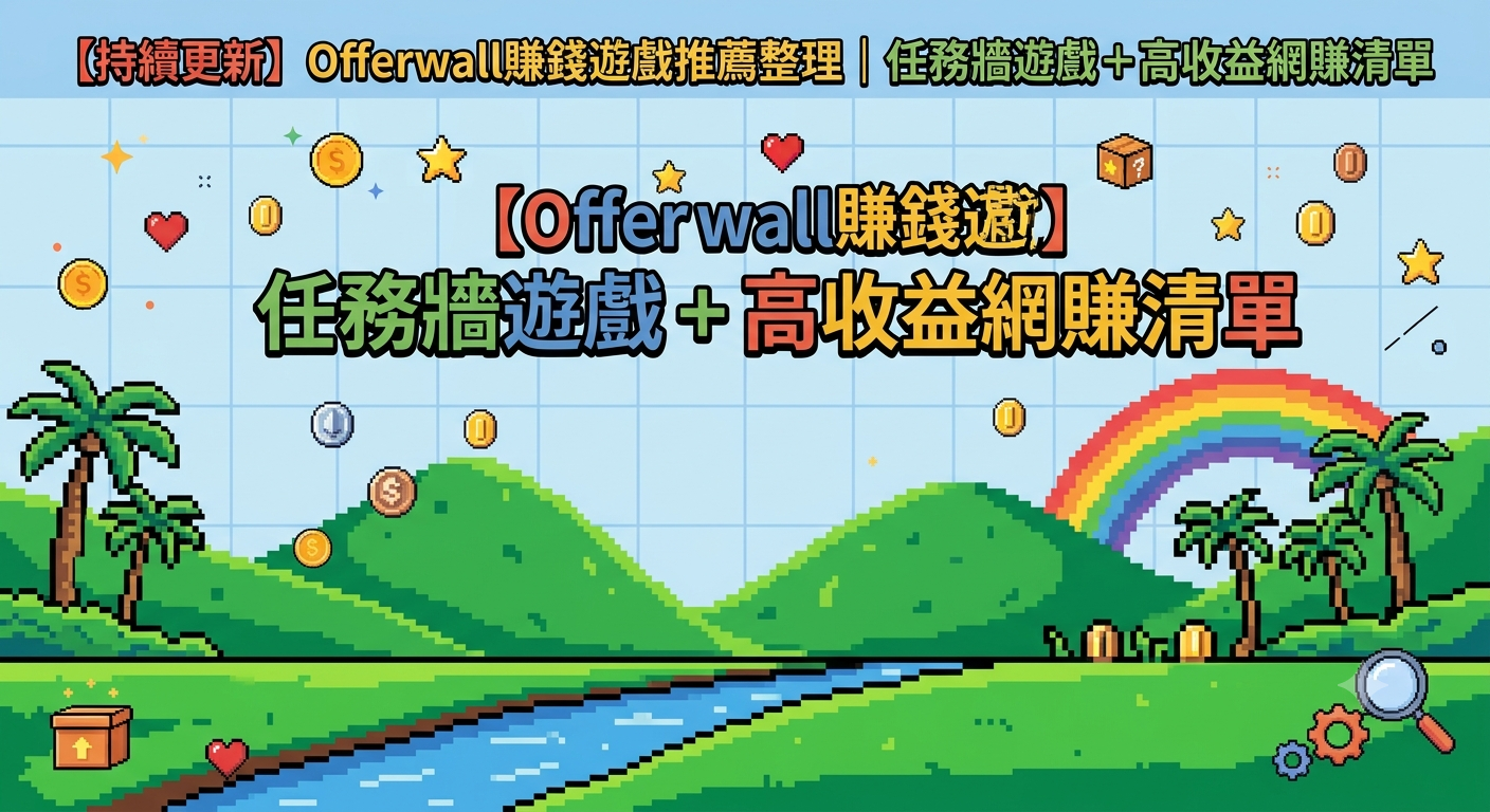 Offerwall-game